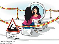 كاريكاتير عن المراة بس لا يفوتوا الشباب اوعى 8_online
